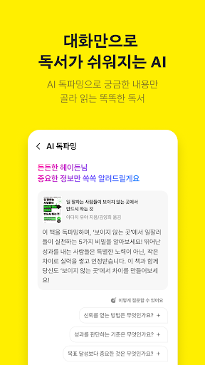 밀리의 서재 - 독서와 무제한 친해지리 screenshot