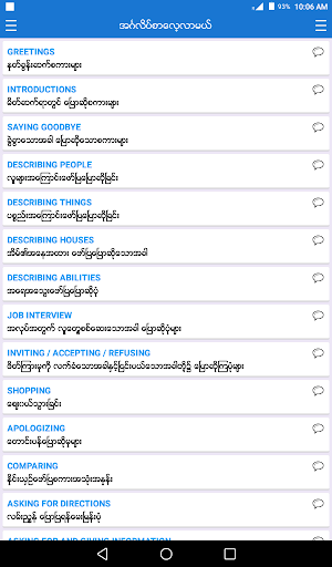 English-Myanmar Dictionary screenshot