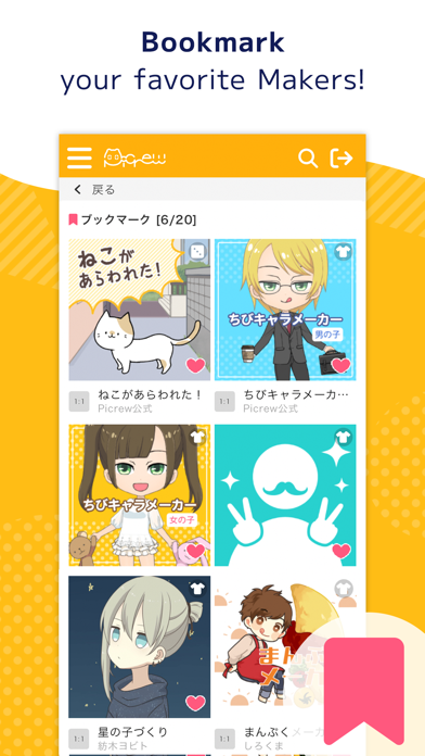 Picrew PFP & OC Maker screenshot