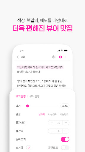 봄툰 screenshot