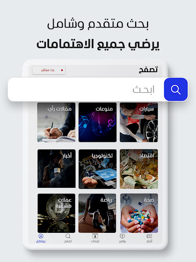 Al Mashhad screenshot