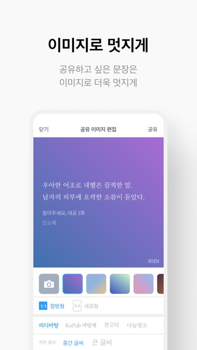 리디 - 웹툰, 만화, 웹소설, 전자책 모두 여기에! screenshot