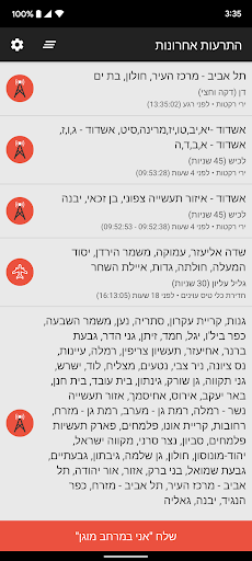 RedAlert - צבע אדום screenshot