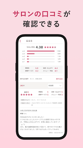 ヘア&ビューティーサロン検索/ホットペッパービューティー screenshot
