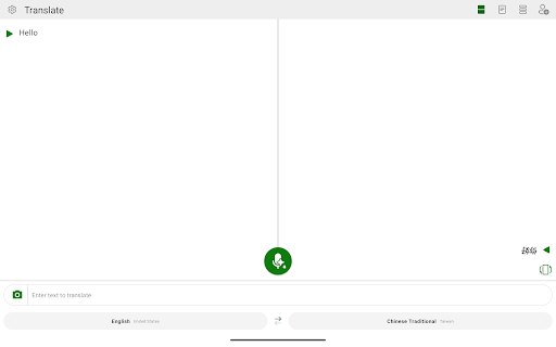 Microsoft Translator screenshot