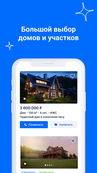 Циан. Недвижимость, квартиры screenshot