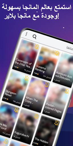 مانجا بلاير - Manga Player screenshot