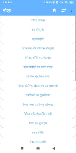 WordPad - Easy To Learn Screenshot 8