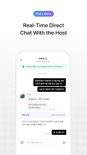 단기임대 한달살기 - 삼삼엠투, 부동산 계약 플랫폼 screenshot