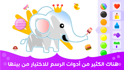 التلوين للفتيات screenshot