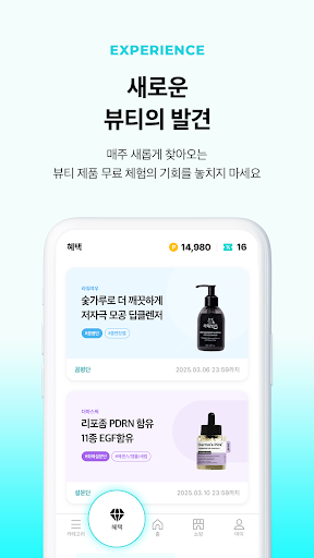 Hwahae(Korea’s Beauty APP) screenshot
