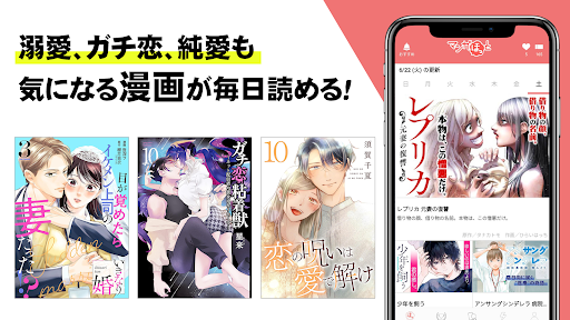 マンガほっと -話題の漫画や人気コミックが読めるマンガアプリ screenshot