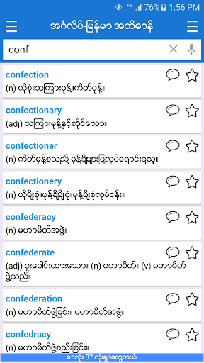 English-Myanmar Dictionary screenshot