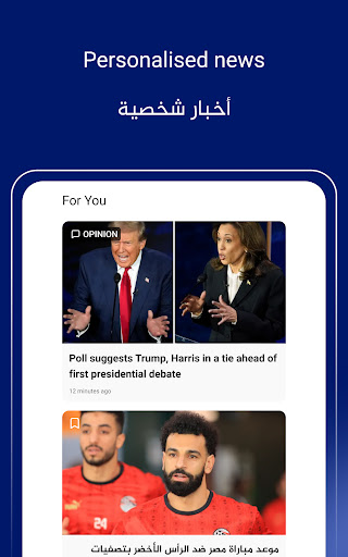 Al Jazeera - الجزيرة screenshot