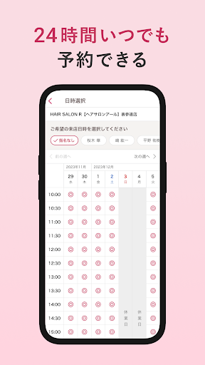 ヘア&ビューティーサロン検索/ホットペッパービューティー screenshot