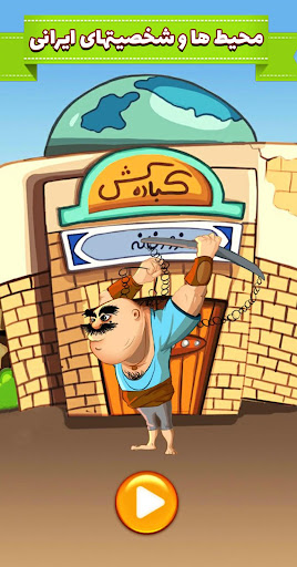 آمیرزا screenshot