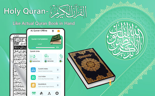 Al Quran Kareem قرأن كريم screenshot