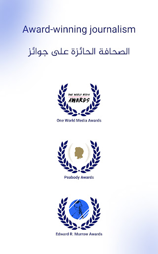 Al Jazeera - الجزيرة screenshot