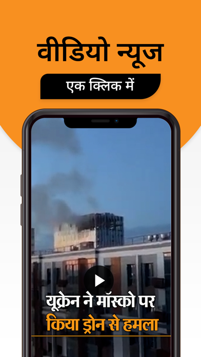 Hindi News by Dainik Bhaskar screenshot