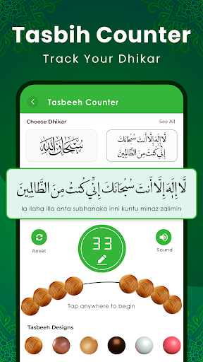 Al Quran Kareem: القران الكريم screenshot