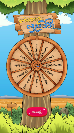 Guess the Songs, Quiz screenshot