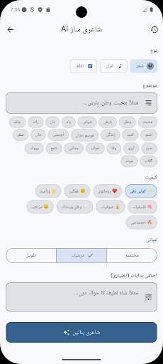 Urdu Poetry اردو شاعری screenshot