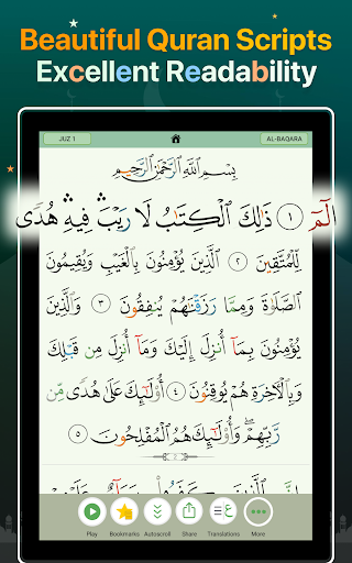 Quran Majeed – القران الكريم screenshot