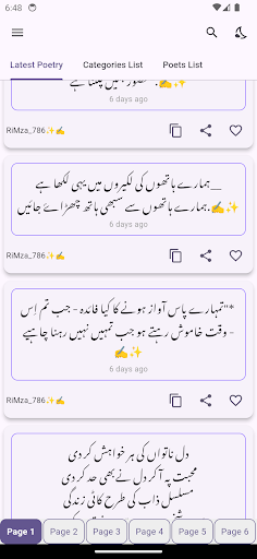 Urdu Poetry اردو شاعری screenshot