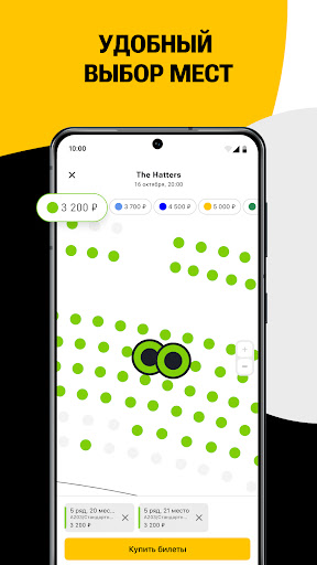 Kassir.ru: афиша и билеты screenshot