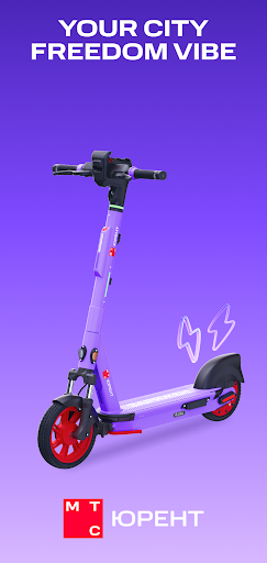 MTS Urent screenshot