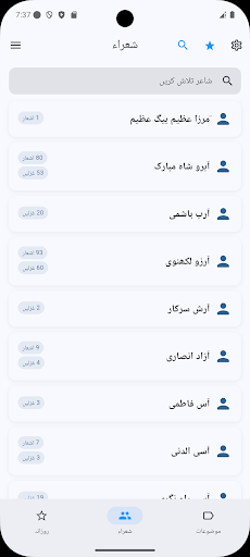 Urdu Poetry اردو شاعری screenshot