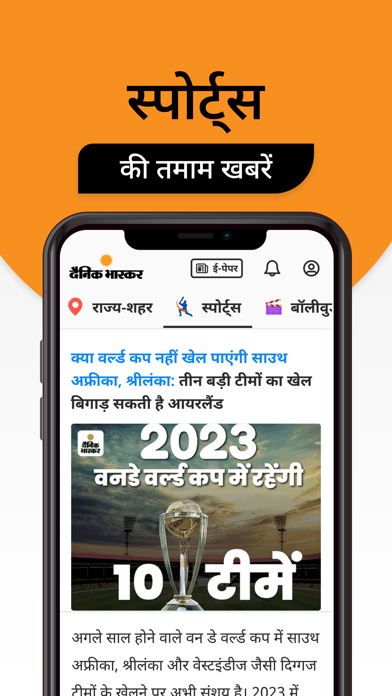 Hindi News by Dainik Bhaskar screenshot