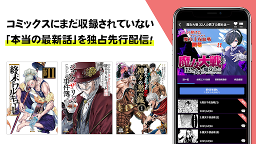 マンガほっと -話題の漫画や人気コミックが読めるマンガアプリ screenshot