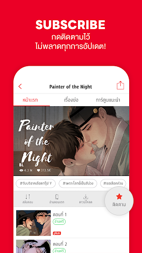 Lezhin Comics -การ์ตูนและนิยาย screenshot