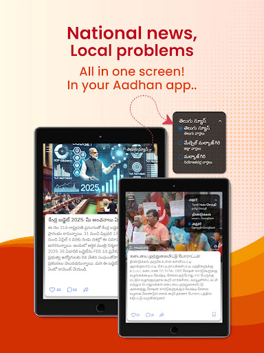 Aadhan: Breaking & Short News screenshot