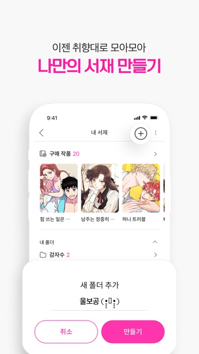 봄툰 screenshot