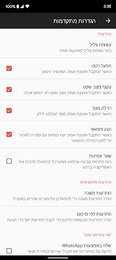 RedAlert - צבע אדום screenshot