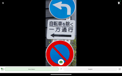 Microsoft Translator screenshot