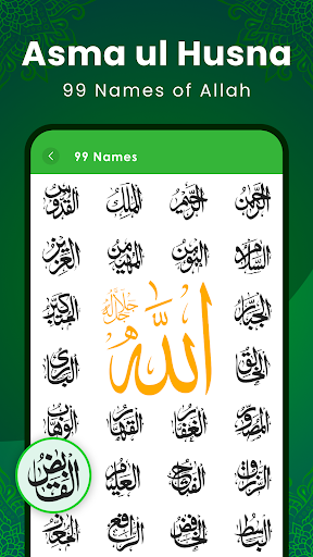 Al Quran Kareem: القران الكريم screenshot