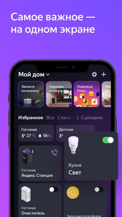 Дом с Алисой screenshot