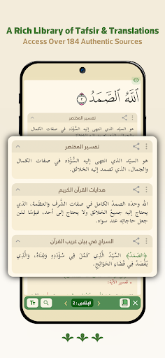 Wahy (Holy Quran) screenshot