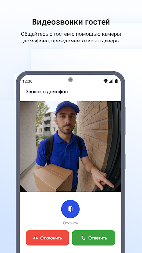 Госуслуги Дом screenshot