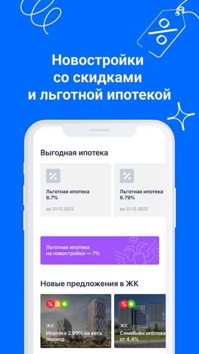 Циан. Недвижимость, квартиры screenshot