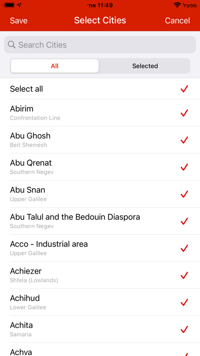 Tzofar - Red Alert | צופר screenshot