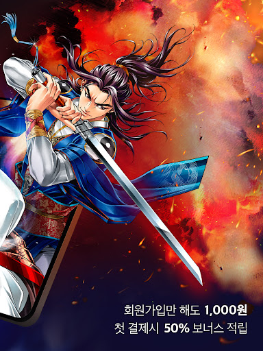 미스터블루 - 웹툰, 만화, 소설앱 screenshot