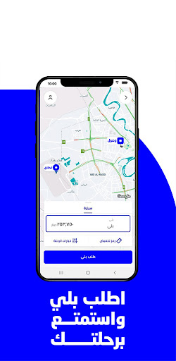 Baly | Order Taxi and Food screenshot
