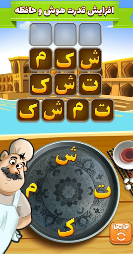 آمیرزا screenshot