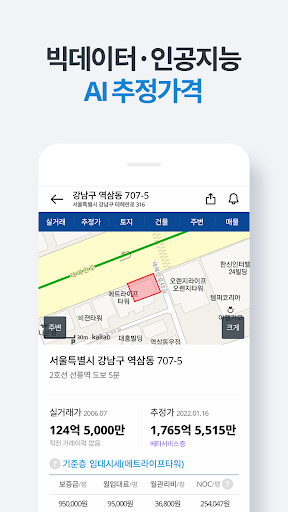 부동산플래닛 - 전국 토지건물 실거래가 및 노후도 조회 screenshot