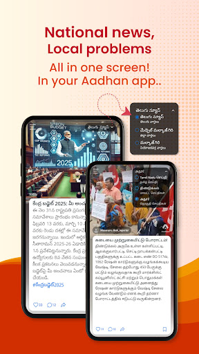 Aadhan: Breaking & Short News screenshot