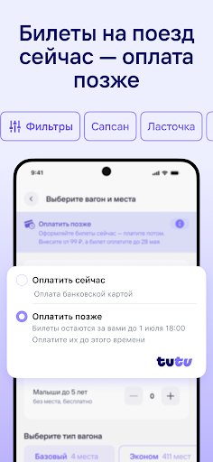 Flights, railways, hotels screenshot